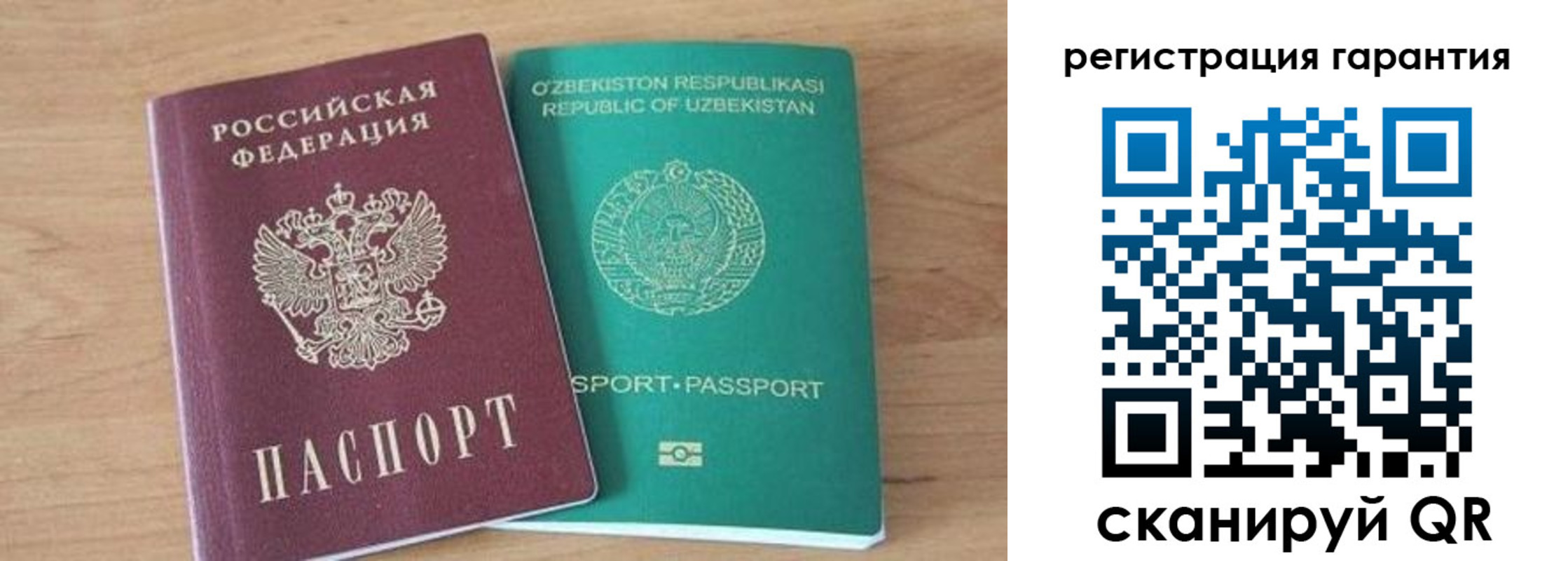 прописка паспорт в Мирном