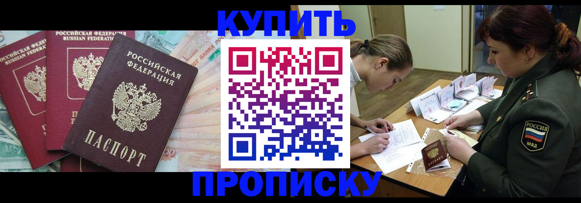 прописка для кредита в Мирном
