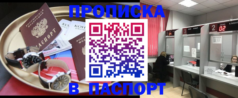 пропишу в квартире в Мирном